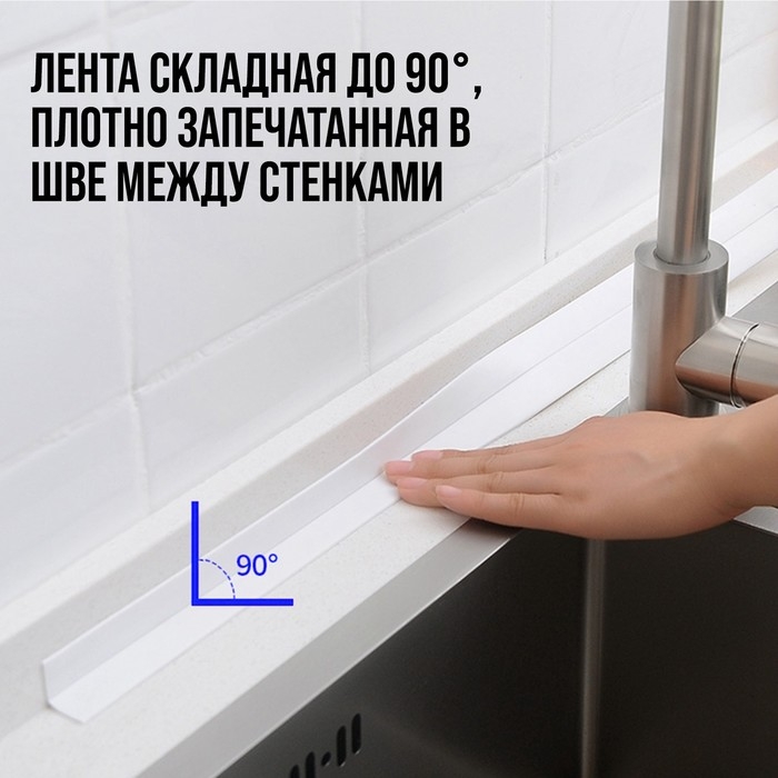 Лента бордюрная ТУНДРА, для ванн и раковин, самоклеящаяся, белая, 38 мм х 3.2 м Лента бордюрная ТУНДРА, для ванн и раковин, самоклеящаяся, белая, 38 мм х 3.2 м