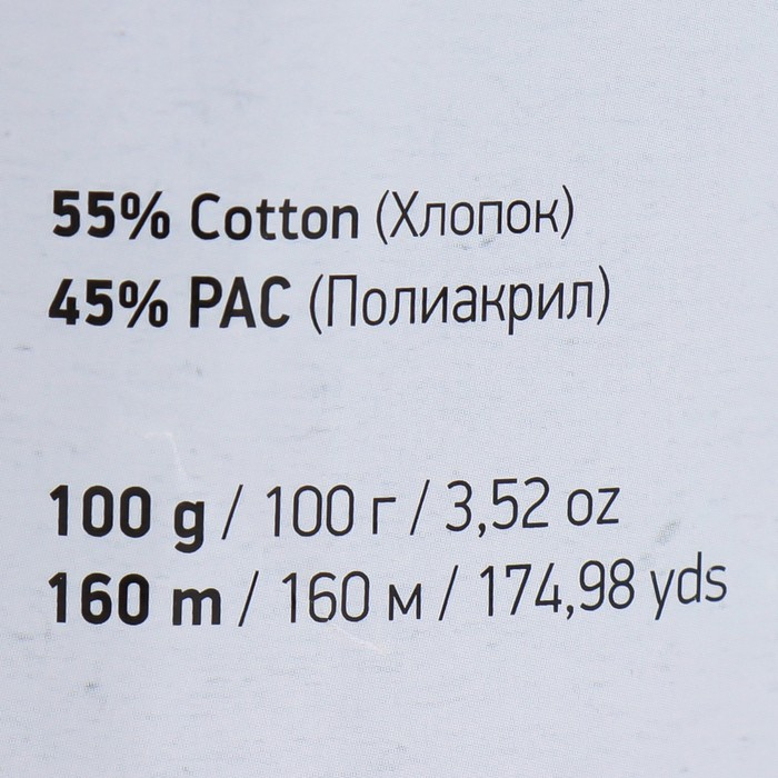 Пряжа  Пряжа "Jeans plus" 55% хлопок, 45% акрил 160м/100гр (42 малиновый)