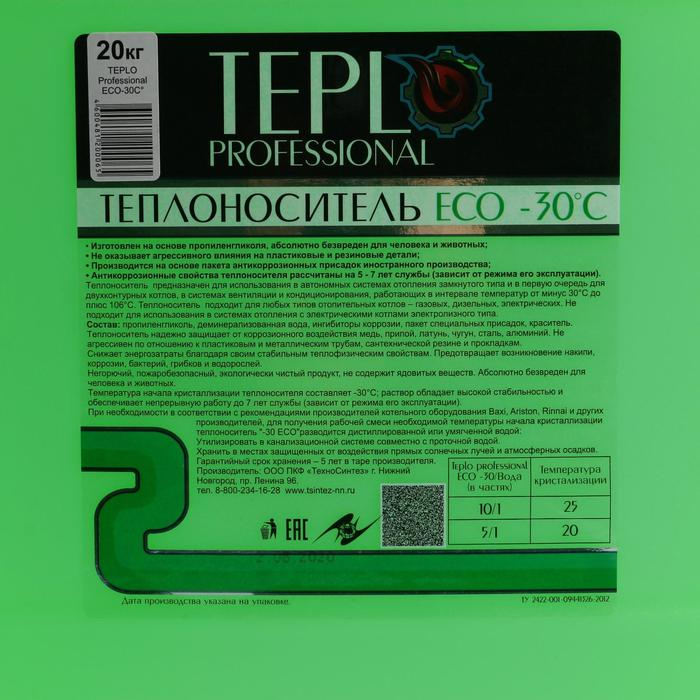 Теплоноситель TEPLO Professional ECO - 30, основа пропиленгликоль, 20 кг Теплоноситель TEPLO Professional ECO - 30, основа пропиленгликоль, 20 кг