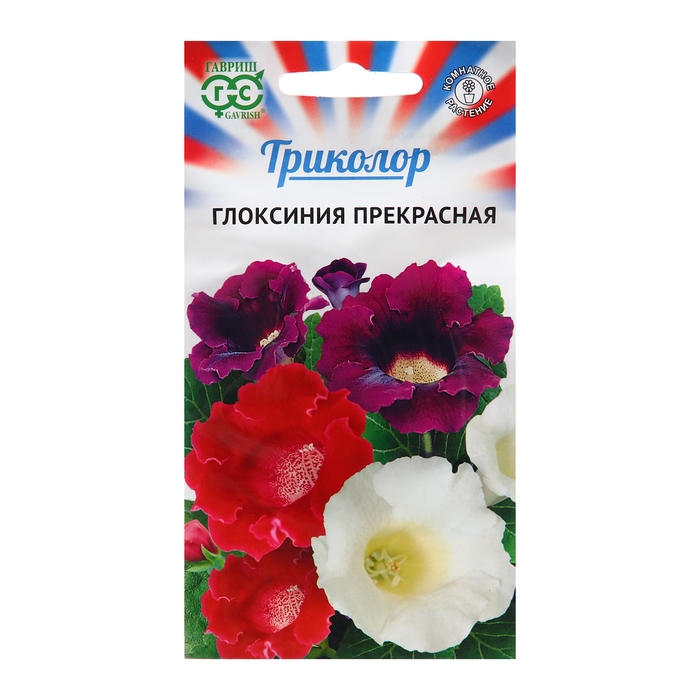 Семена Глоксиния  Семена Глоксиния "Триколор" 9 шт.