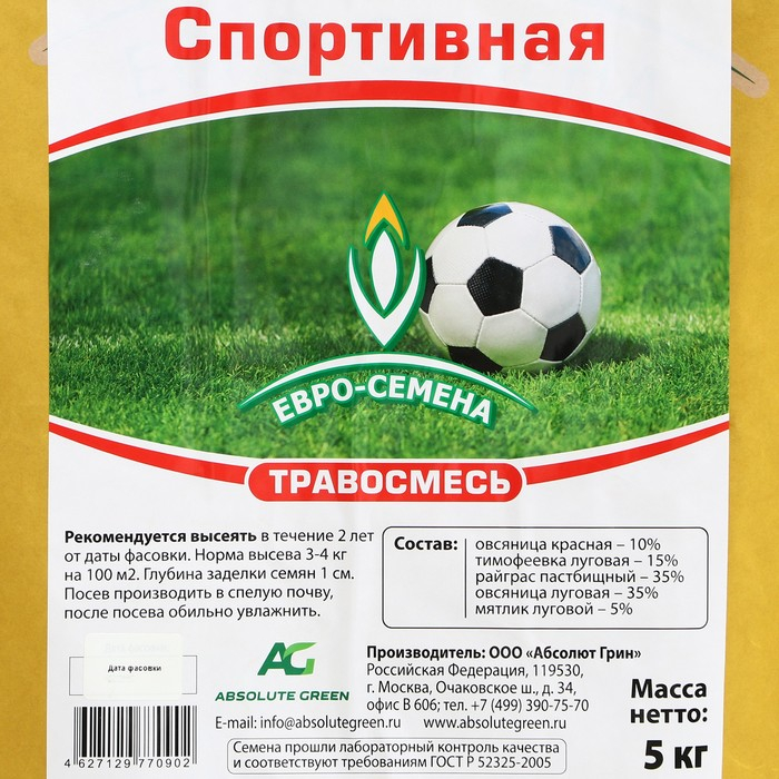 Семена Газонная травосмесь Семена Газонная травосмесь "Евро-семена" "Спортивная" Эконом серия, 5 кг