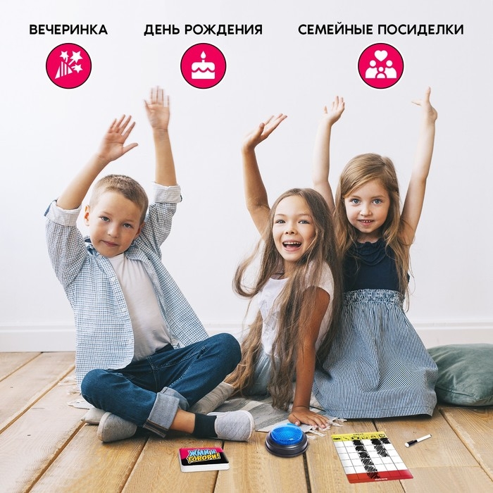 Настольная игра «Жми и говори», 2-6 игроков, 7+ Настольная игра «Жми и говори», 2-6 игроков, 7+