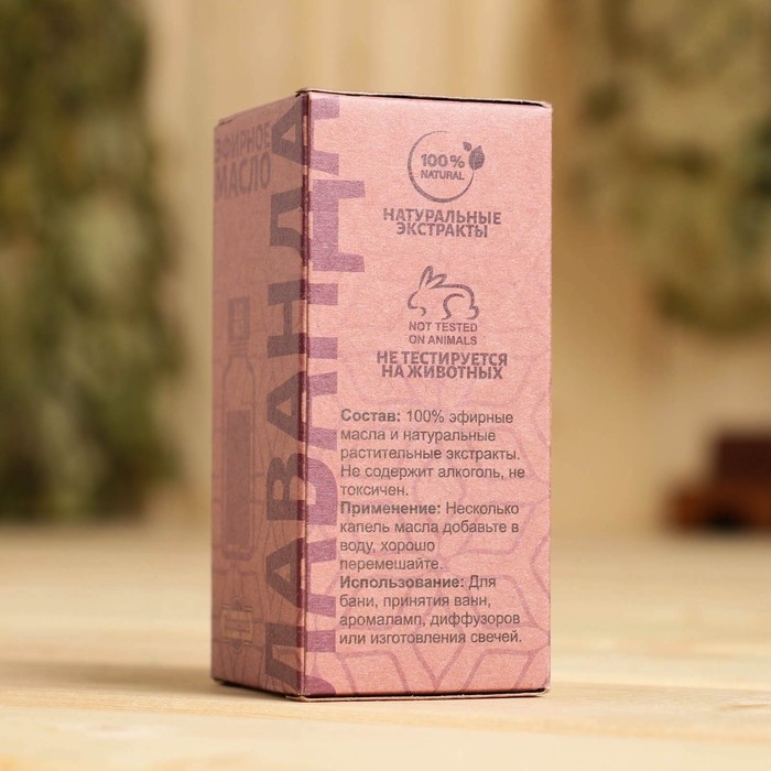 Масло эфирное Масло эфирное "Лаванда" 20мл, крафт, Добропаровъ