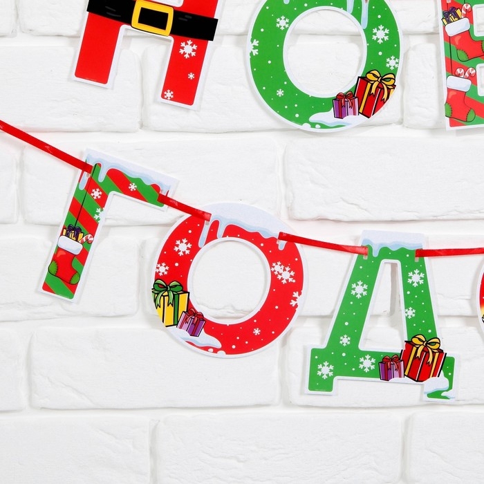 Гирлянда на ленте новогодняя «С Новым годом!», на Новый год, яркая, длина 1.3 м. Гирлянда на ленте новогодняя «С Новым годом!», на Новый год, яркая, длина 1.3 м.