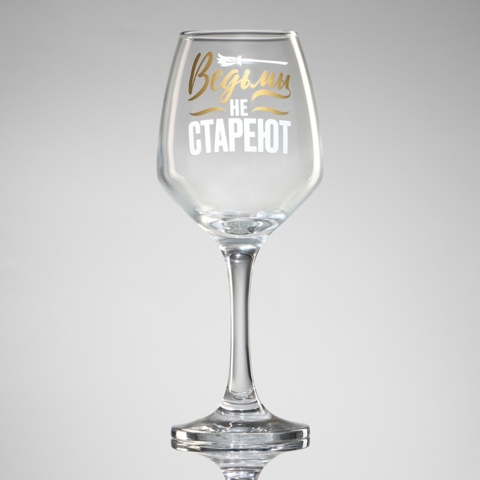 Бокал для вина «Ведьмы не стареют», в подарочной упаковке, 350 мл. Бокал для вина «Ведьмы не стареют», в подарочной упаковке, 350 мл.