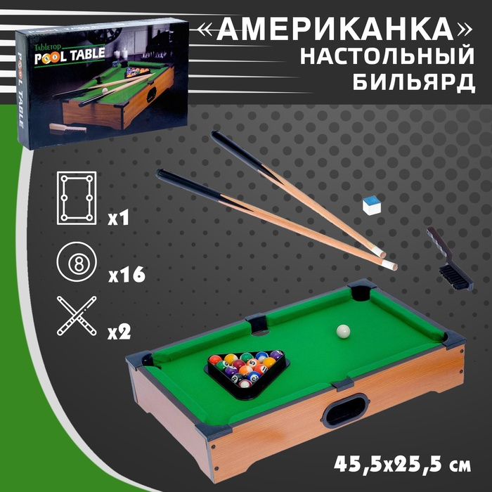 Настольный бильярд «Американка» Настольный бильярд «Американка»