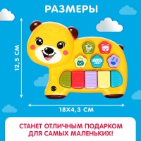 Музыкальная игрушка «Любимый друг: Мишка», звук, свет, жёлтый