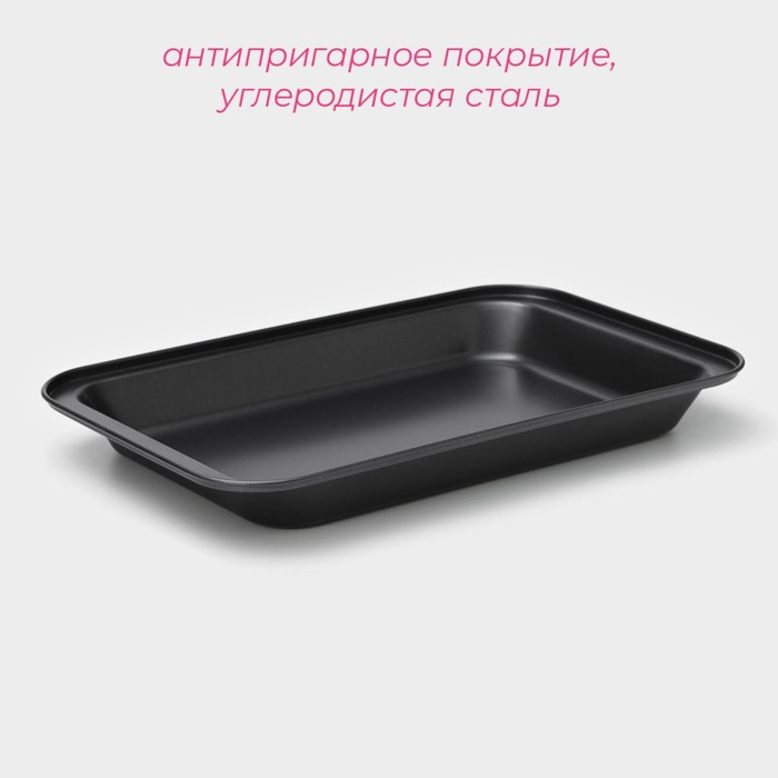 Противень Доляна «Прямоугольник. Жаклин», 36×23×4 см, антипригарное покрытие, цвет чёрный Противень Доляна «Прямоугольник. Жаклин», 36×23×4 см, антипригарное покрытие, цвет чёрный