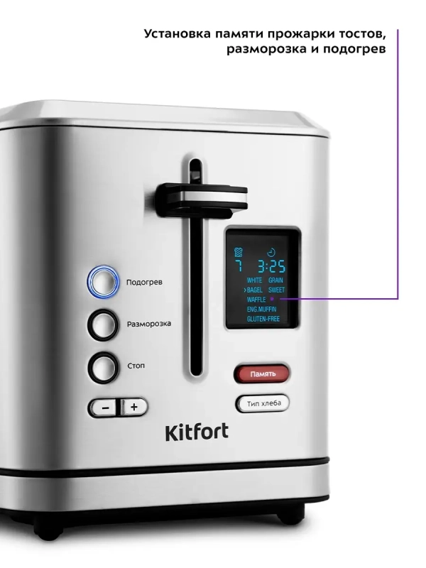 Тостер для хлеба техника для кухни КТ-2049 - 2 слота
