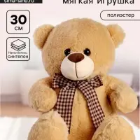 Мягкая игрушка &laquo;Медведь&raquo;, с бантом, 30 см, бежевая