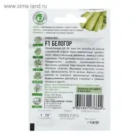 Семена Кабачок "Белогор" F1, 1,5 г серия ХИТ х3 Семена Кабачок "Белогор" F1, 1,5 г серия ХИТ х3