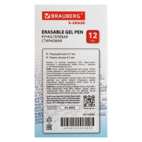 Ручка со стираемыми чернилами, гелевая, BRAUBERG "X-ERASE" 0,7 мм, грип, корпус синий, синие чернила