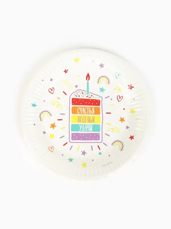 Тарелка одноразовая бумажная «Счастья, веселья, удачи», белая, 18 см