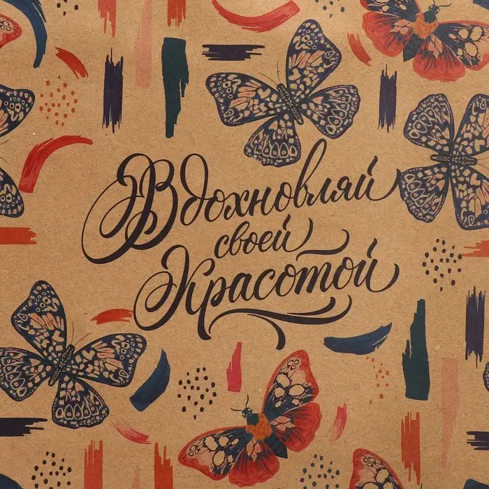Пакет подарочный крафтовый, упаковка, «Вдохновляй», L 31 х 40 х 11.5 см Пакет подарочный крафтовый, упаковка, «Вдохновляй», L 31 х 40 х 11.5 см