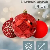 Ёлочные шары набор 4 шт. &laquo;Бархат ассорти&raquo; кружево, d=10 см, красные