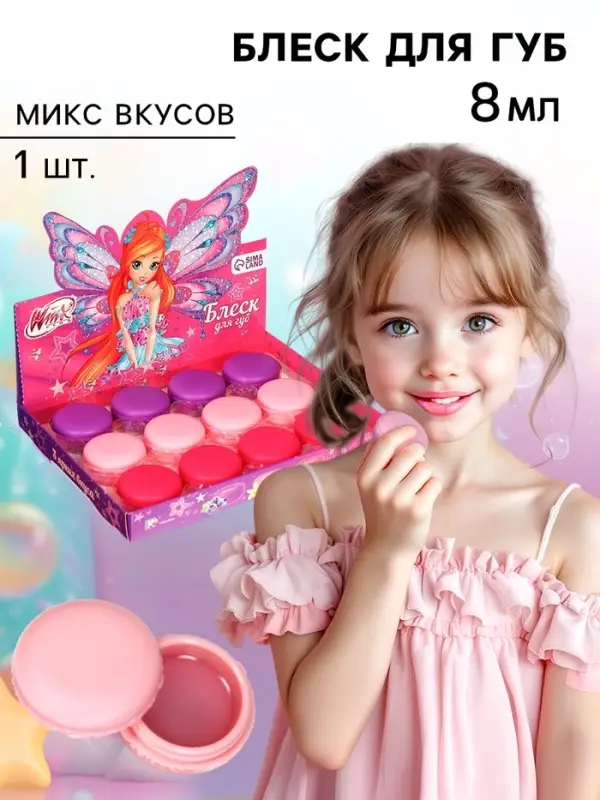 Блеск для губ детский в макаруне, МИКС цветов и вкусов, 10 г &laquo;Блум&raquo;, WINX