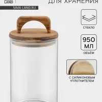 Банка для хранения сыпучих &laquo;Вуд&raquo;, 950 мл, 10&times;20 см, с деревянной крышкой, стекло