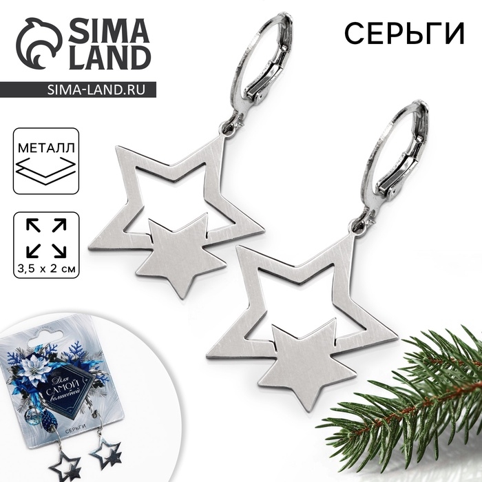 Серьги новогодние «Для самой волшебной», 3,5 х 2 см Серьги новогодние «Для самой волшебной», 3,5 х 2 см