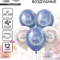 Воздушный шар латексный 12" &laquo;Цвети. Птица&raquo;, набор 12 шт.