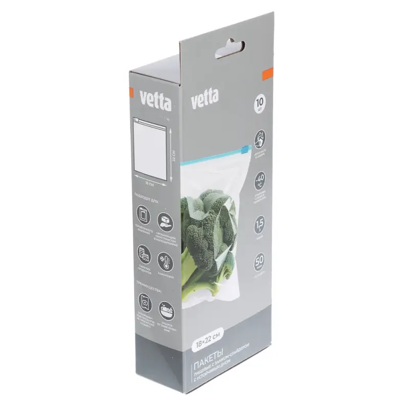 Пакеты с замком-слайдером тм VETTA, 18х22см, устойчивое дно, 1,5л, 50мкм, полиэтилен, 10шт