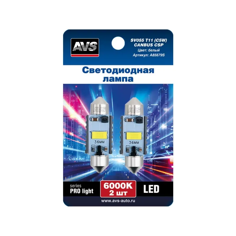 SV055 T11/белый/ (SV8,5) series PRO light CANBUS CSP 3570 36мм 12-24V., блистер 2 шт