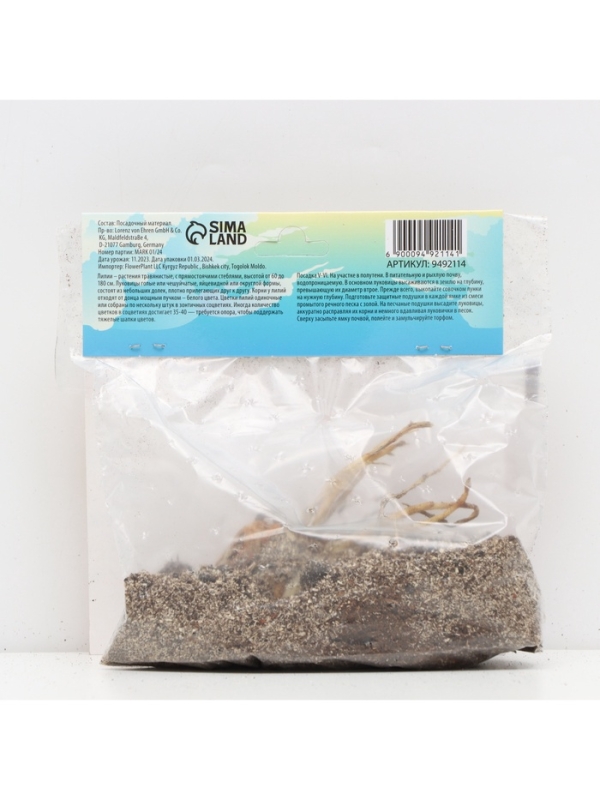 Лилия Махровая Scoubidou, луковица в пакете с перфорацией, р-р 12/14, 2 шт.