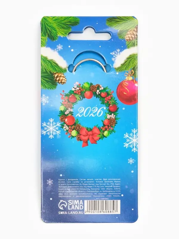 Брелок новогодний с фонариком «Поверь в мечту», 5 х 5 см Брелок новогодний с фонариком «Поверь в мечту», 5 х 5 см