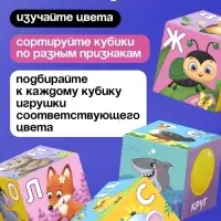 Мягкие кубики &laquo;Алфавит&raquo;, 6 шт., 8&times;8 см