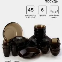 Столовый сервиз Luminarc &laquo;Амбьянте&raquo;, 45 предметов, стекло, коричневый