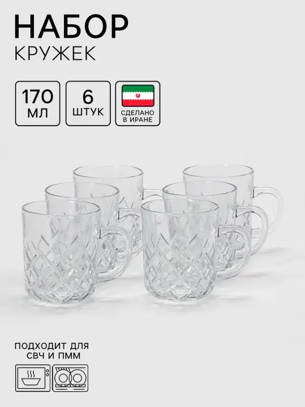 Набор кружек Lord-Rain, 170 мл, 6 шт., стекло, прозрачный
