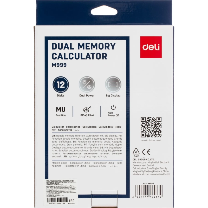 Калькулятор настольный полноразм. Deli EM999, 12-ти разрядный, черный