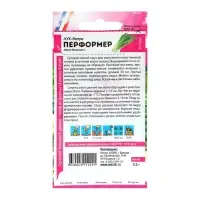 Семена Лук на Перо "Перформер", Bejo, Сем. Алт, ц/п, 0,2 г