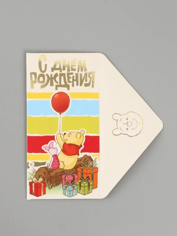 Конверт для денег &laquo;С днём рождения&raquo;, тиснение 16.5 &times; 8 см