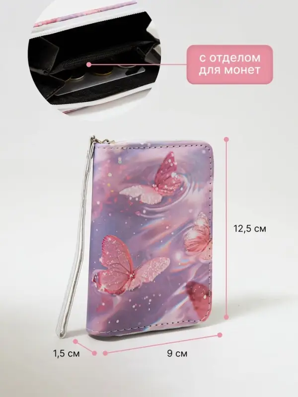 Кошелёк на молнии Выбражулька &laquo;Бабочки&raquo;, розовый