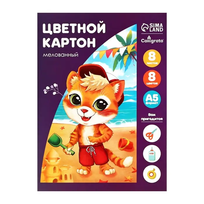 Картон цветной А5, 8 листов, 8 цветов, Calligrata, мелованный 240 г/м&sup2;, в папке, МИКС