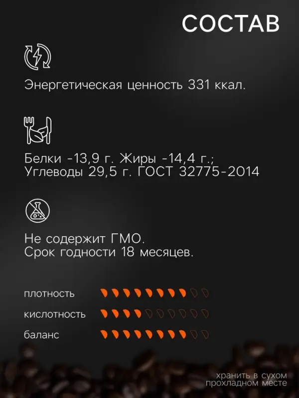 Кофе зерновой Evenso арабика 100%, 1 кг