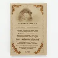 Родословная книга &laquo;Мама&raquo;, 56 листов, 112 страниц, 16.5&times;24 см