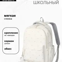 Рюкзак школьный для девочки &laquo;Сердечки&raquo;, мягкий, для ручной клади, 31&times;13&times;48 см, белый