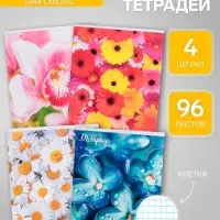 Тетради 96 листов в клетку Calligrata &laquo;Цветы-1&raquo;, серые листы, 4 штуки