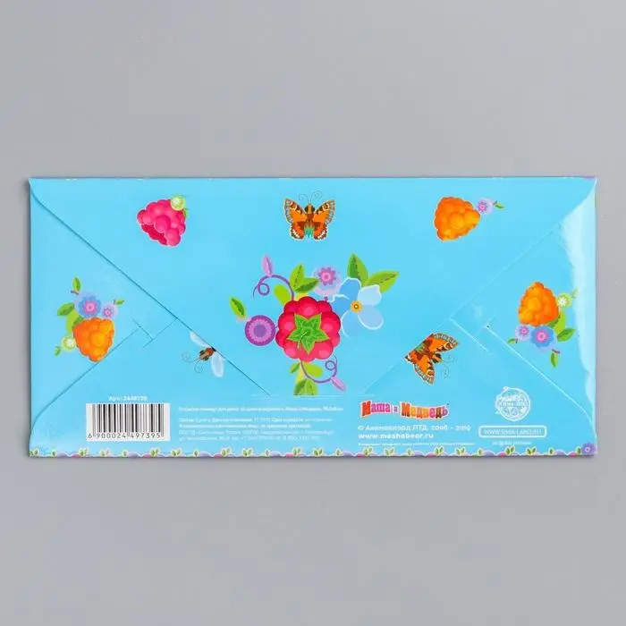 Конверт для денег, 16.5 х 8 см «С днём Рождения!», Маша и Медведь