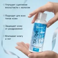 Тальк косметический Secret Beauty, для депиляции, 100 мл