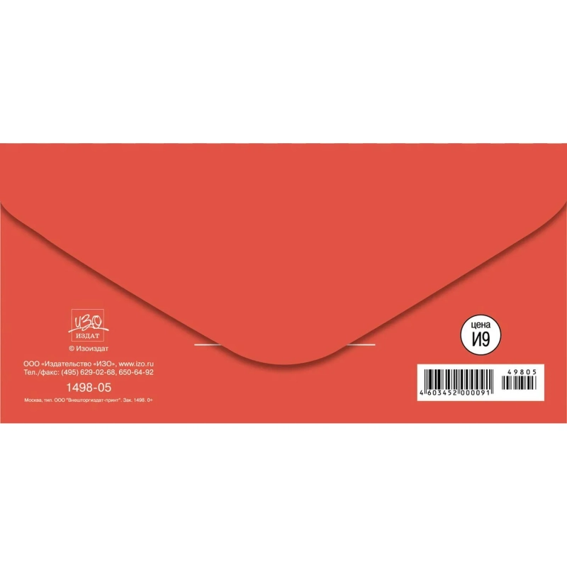 Конверт для денег С Днем рождения 8,5х17см зайчонок 10шт/уп 1498-05