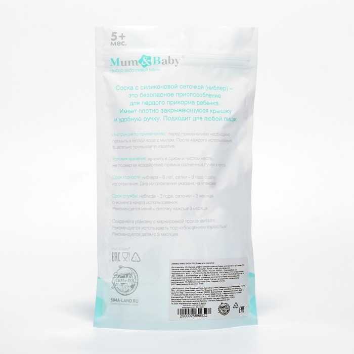 Изделие для прикорма с силиконовой сеточкой, вращающийся поршень, цвет оранжевый Изделие для прикорма с силиконовой сеточкой, вращающийся поршень, цвет оранжевый