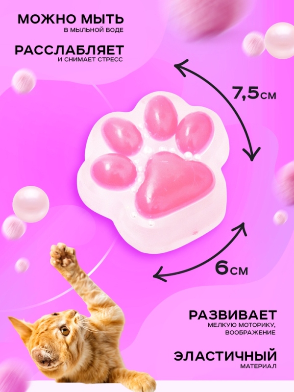 HAPPY VALLEY Игрушка-антистресс "Мяк-жмяк"