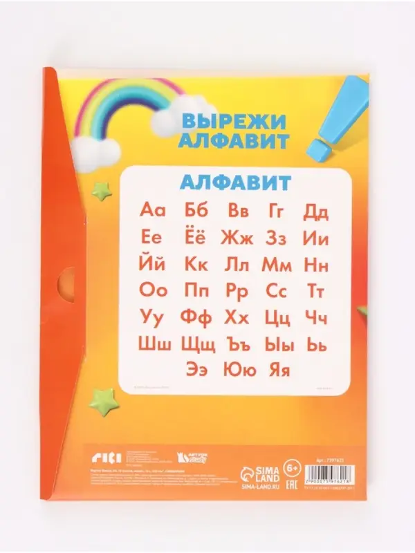 Картон белый, А4, 16 листов, немелованный, односторонний, в папке, 220, г/м&sup2;, &laquo;Смешарики&raquo;