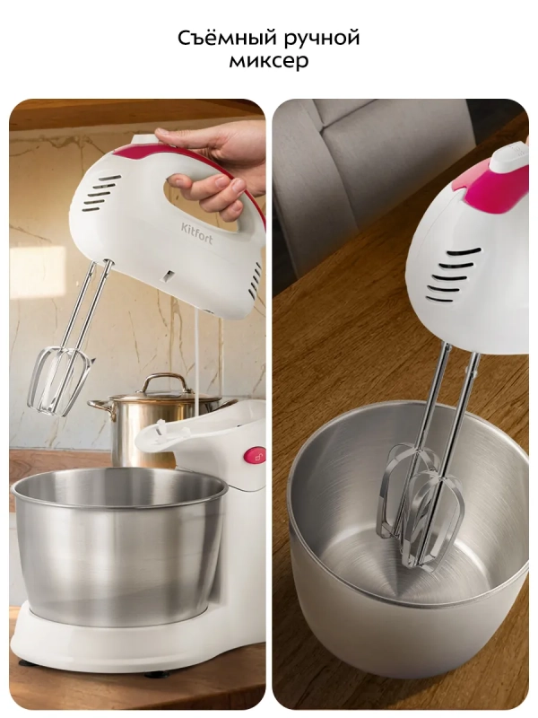 Миксер ручной и стационарный КТ-3485 - 250 Вт Миксер ручной и стационарный КТ-3485 - 250 Вт