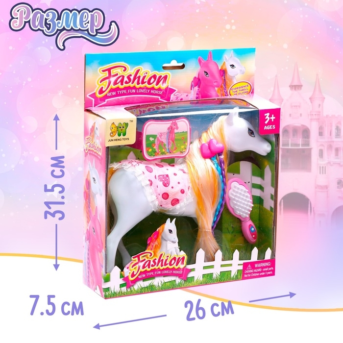 Лошадка «Мэри» с аксессуарами Лошадка «Мэри» с аксессуарами