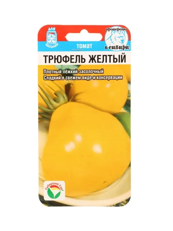 Семена Томат &laquo;Трюфель&raquo;, жёлтый, среднеспелый, 20 шт., &laquo;Сибирский сад&raquo;