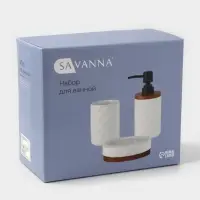 Набор для ванной SAVANNA Harmony, 3 предмета, мыльница, дозатор для мыла, стакан