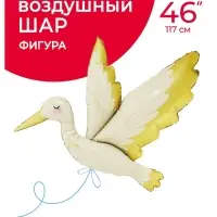 Воздушный шар фольгированный 46" &laquo;Золотой аист&raquo;